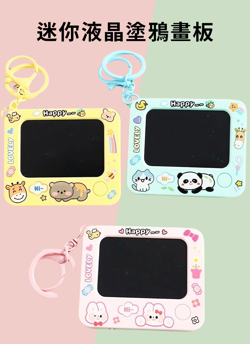 迷你液晶塗鴉畫板 AD7811