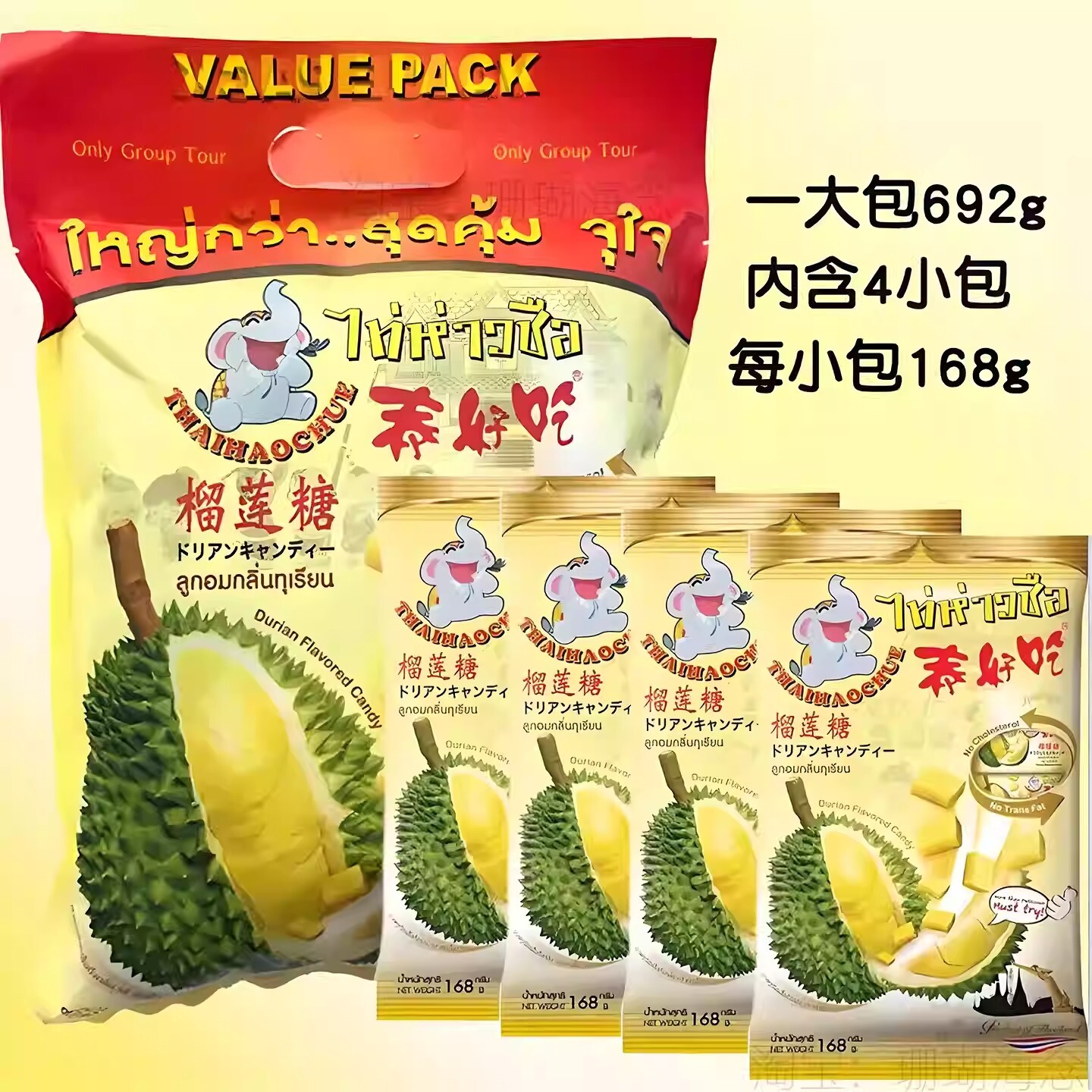 泰國 泰好吃 Gold Durian 金枕頭 榴槤軟糖 692g 大包裝｜含4入小袋