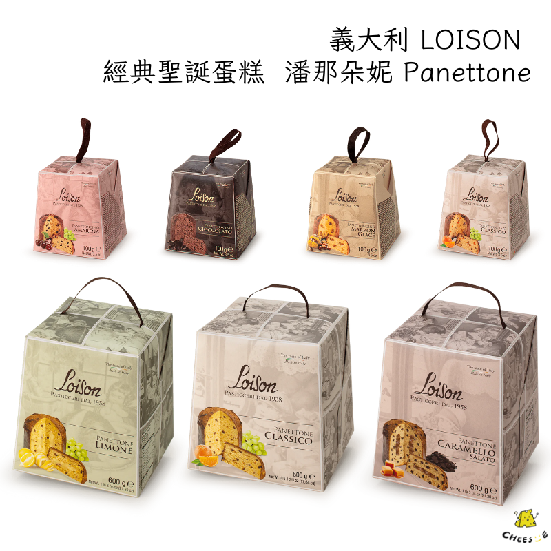 LOISON 聖誕麵包 潘那朵尼 潘納多妮 Panettone