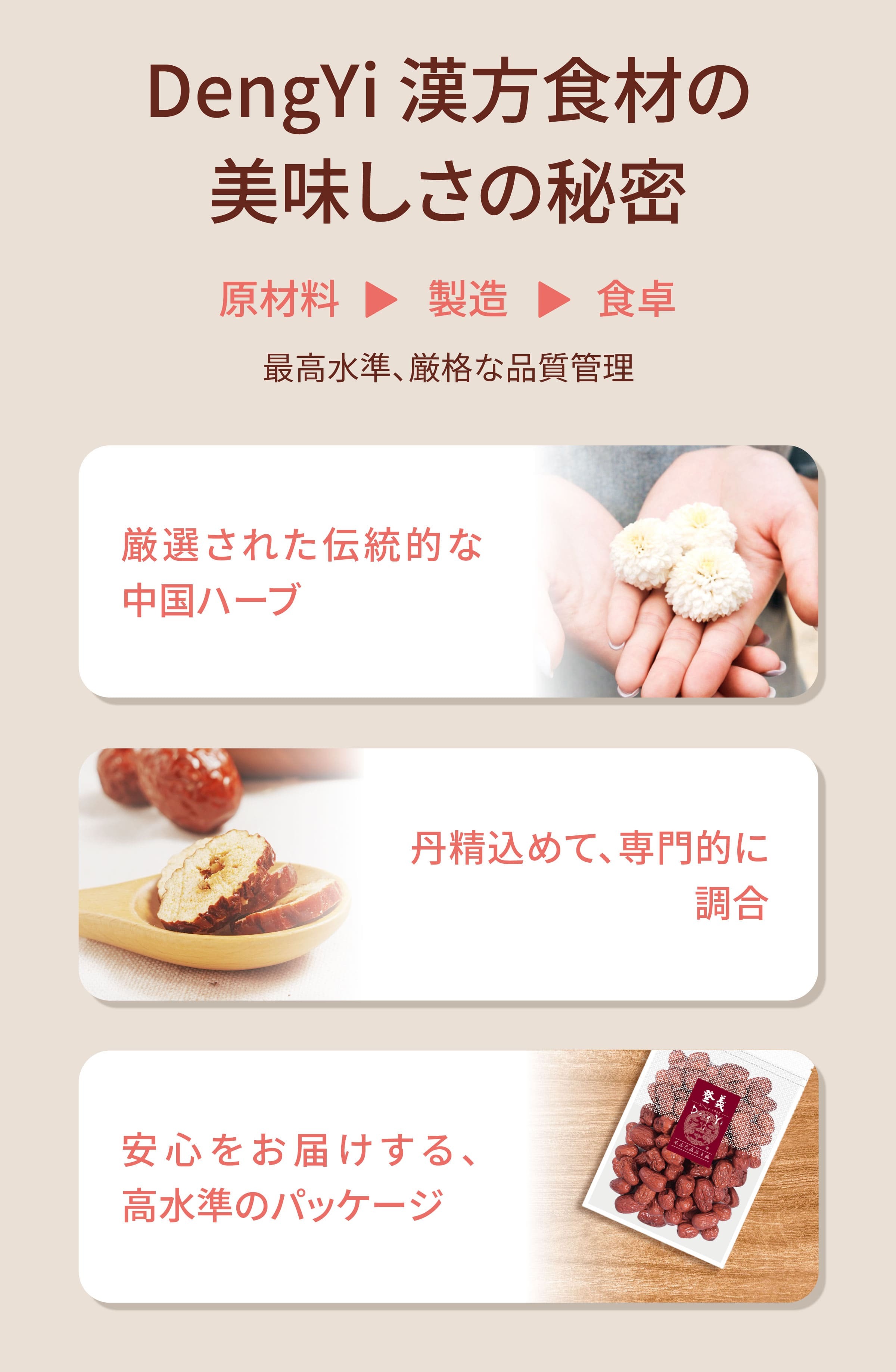 Dengyi 軽食の秘密