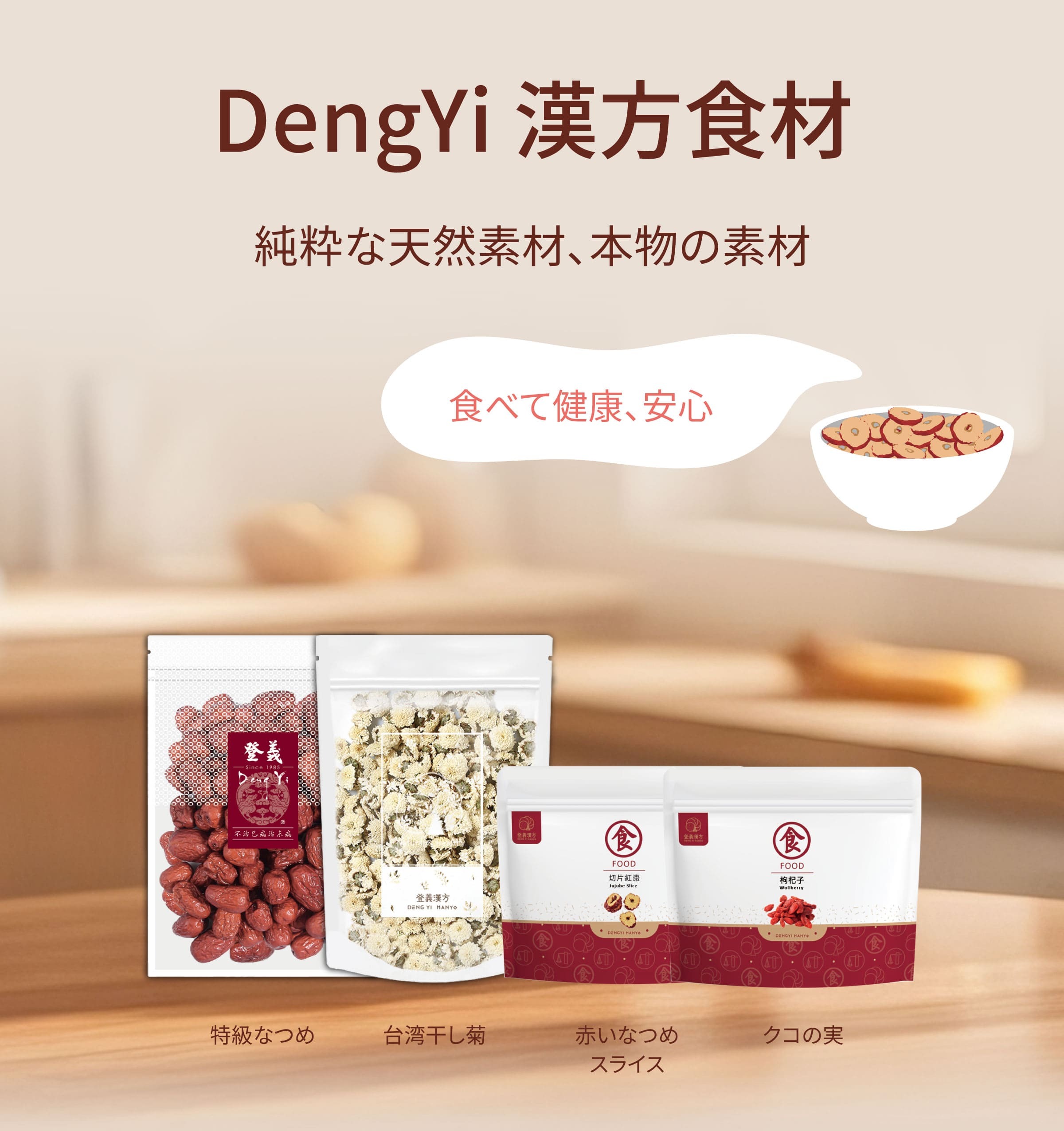 Dengyi 軽食：昔ながらの製法を守り、懐かしさを感じる定番の味
