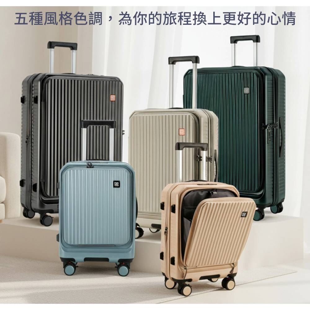 柳行李　２個 Leadming 俐德美】簡約行者25/29吋-雙開式行李箱