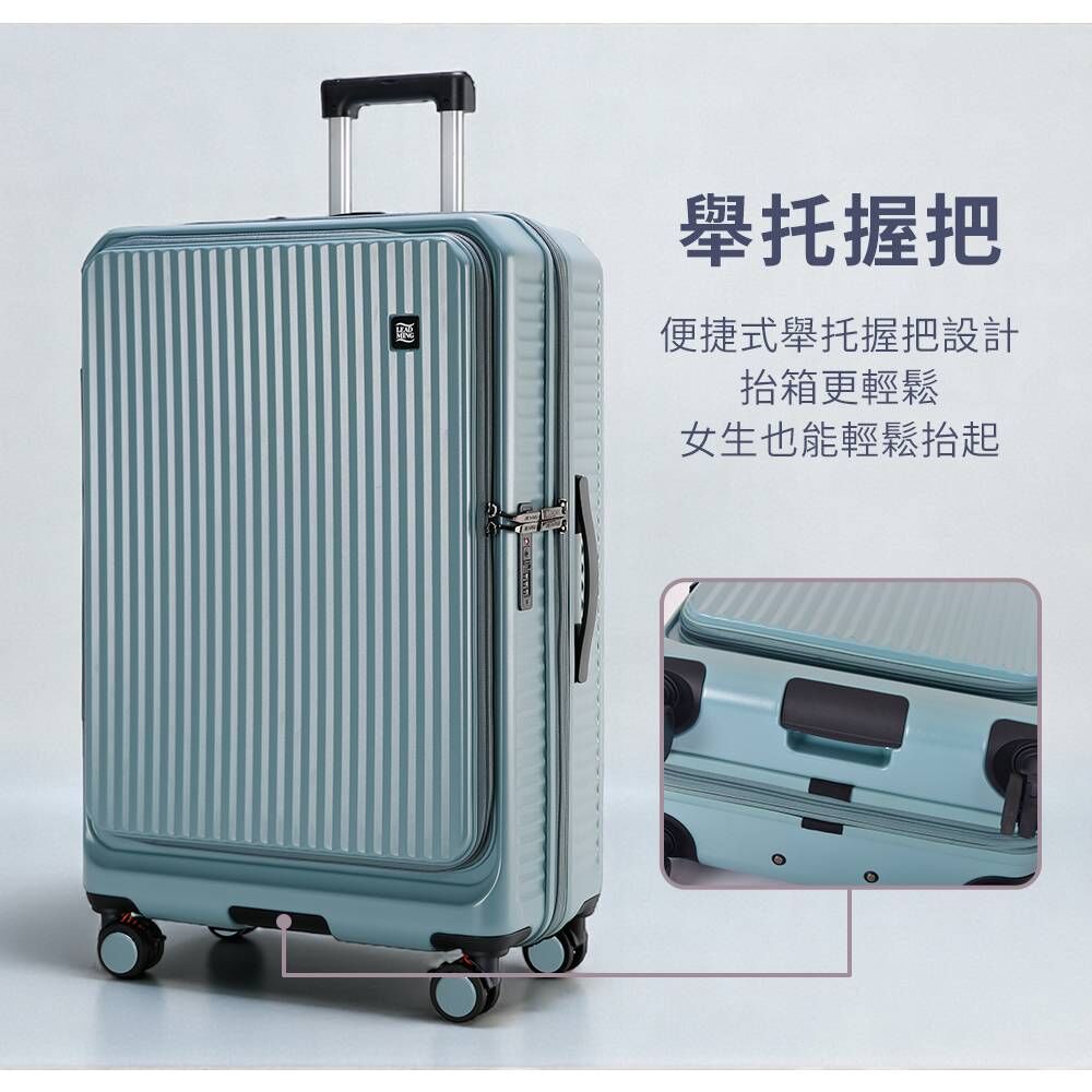 Leadming 俐德美】簡約行者25/29吋-雙開式行李箱