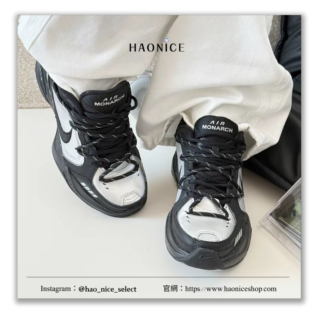 【HAO NICE】100%正品 惡作劇訂製款🔥 NIKE AIR MONARCH 4 美國潮牌🇺🇸解構風黑白跳色厚底休閒鞋 球鞋
