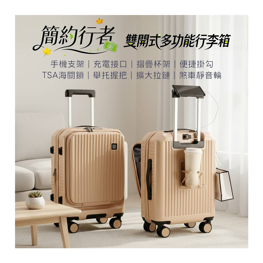 Leadming 俐德美】簡約行者25/29吋-雙開式行李箱