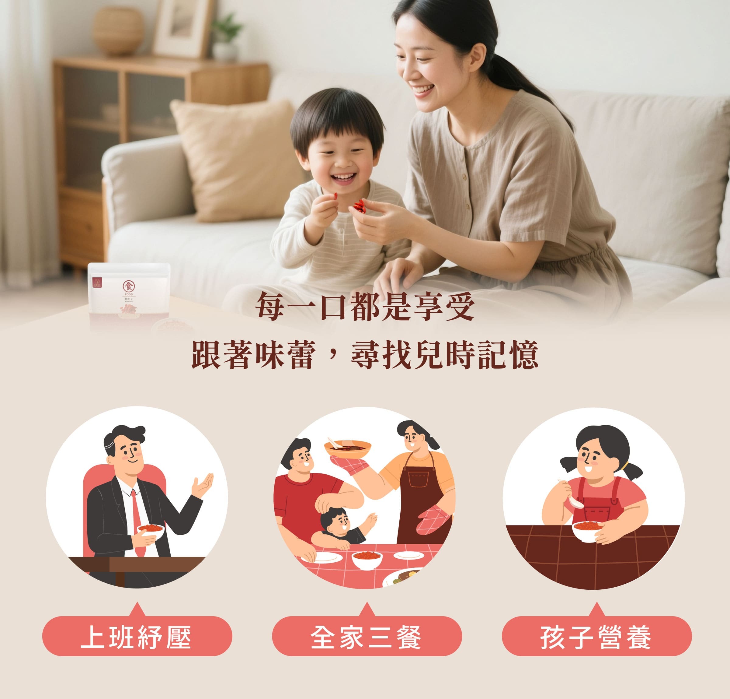 登義枸杞子適用對象