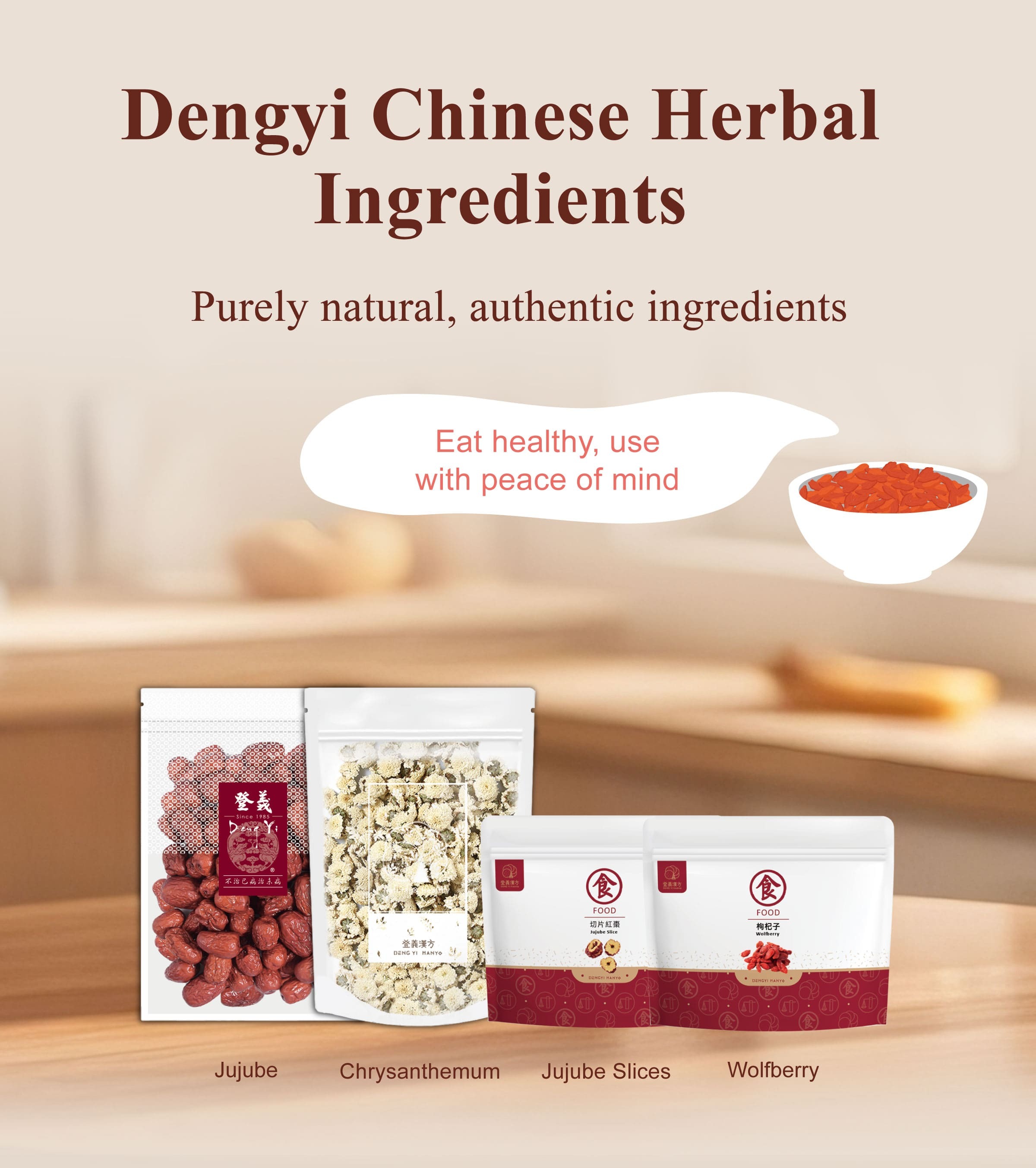 Dengyi Chinese Herbal Ingredients：Purely natural, authentic ingredients