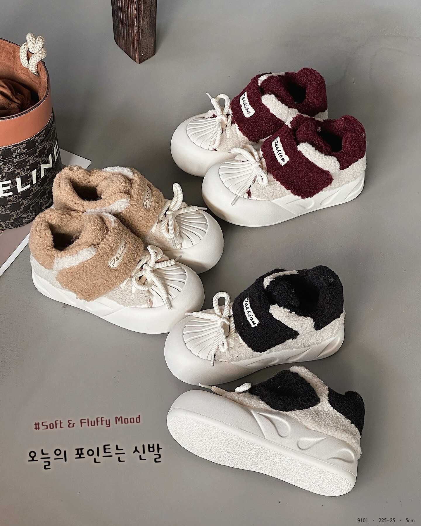 9101  韓國拼色絨毛軟萌貝殼厚底鞋