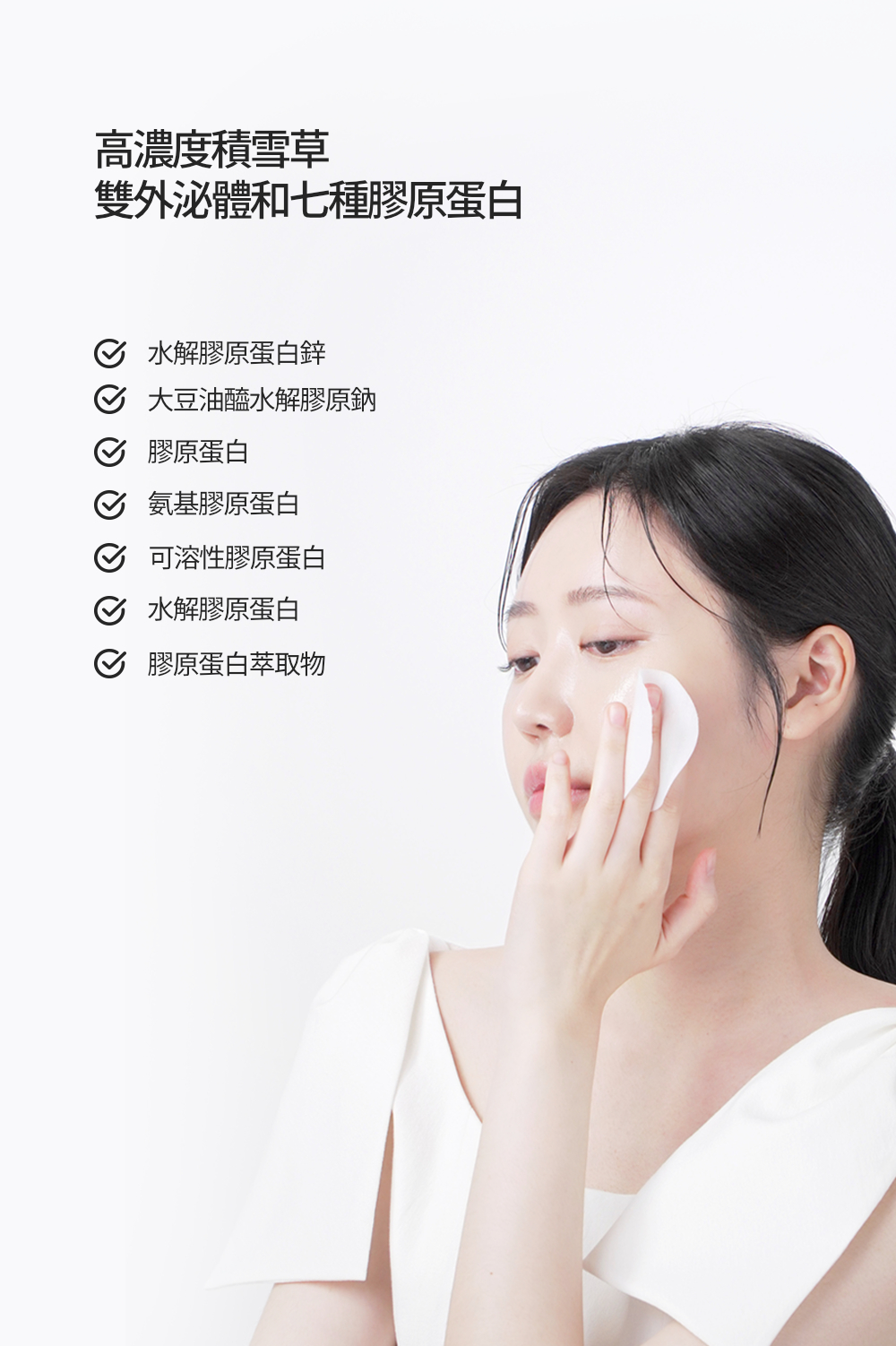 用棉片擦拭肌膚的年輕女性