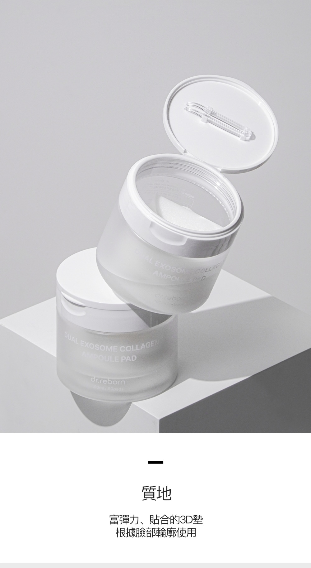 層疊的棉片瓶器，一瓶打開一瓶關著