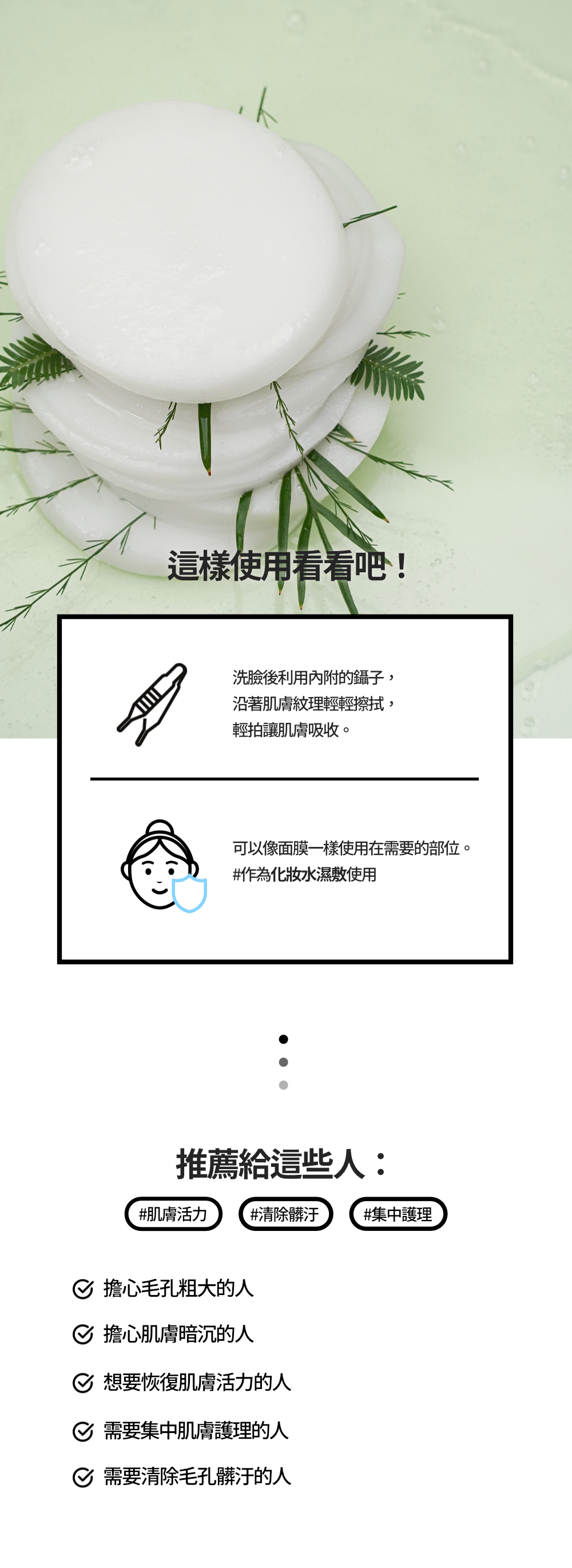 推薦適用的人