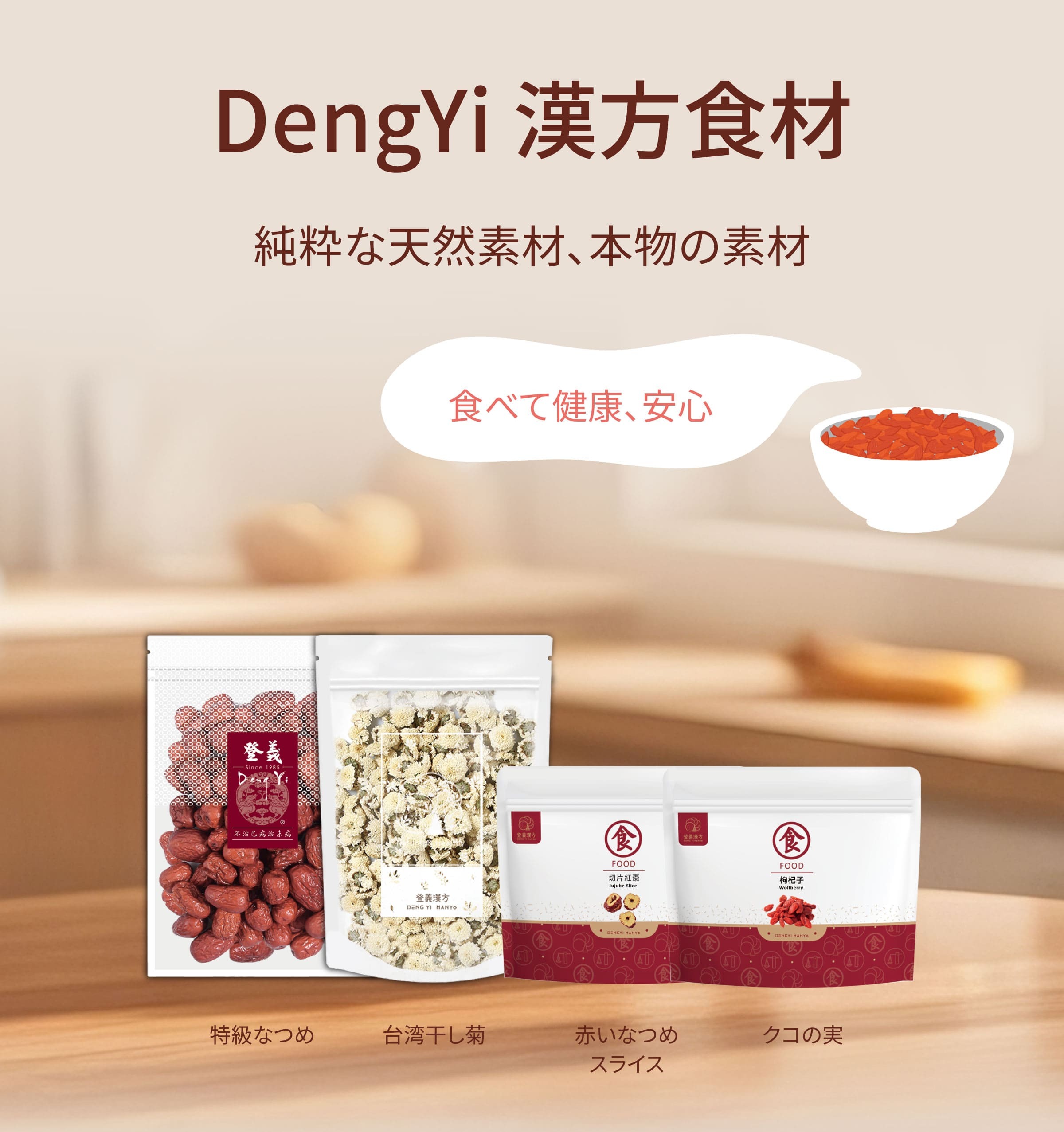 Dengyi 軽食：昔ながらの製法を守り、懐かしさを感じる定番の味