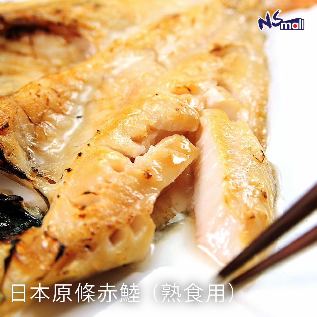 急凍 日本赤鯥 約260-300g /條 （熟食用）