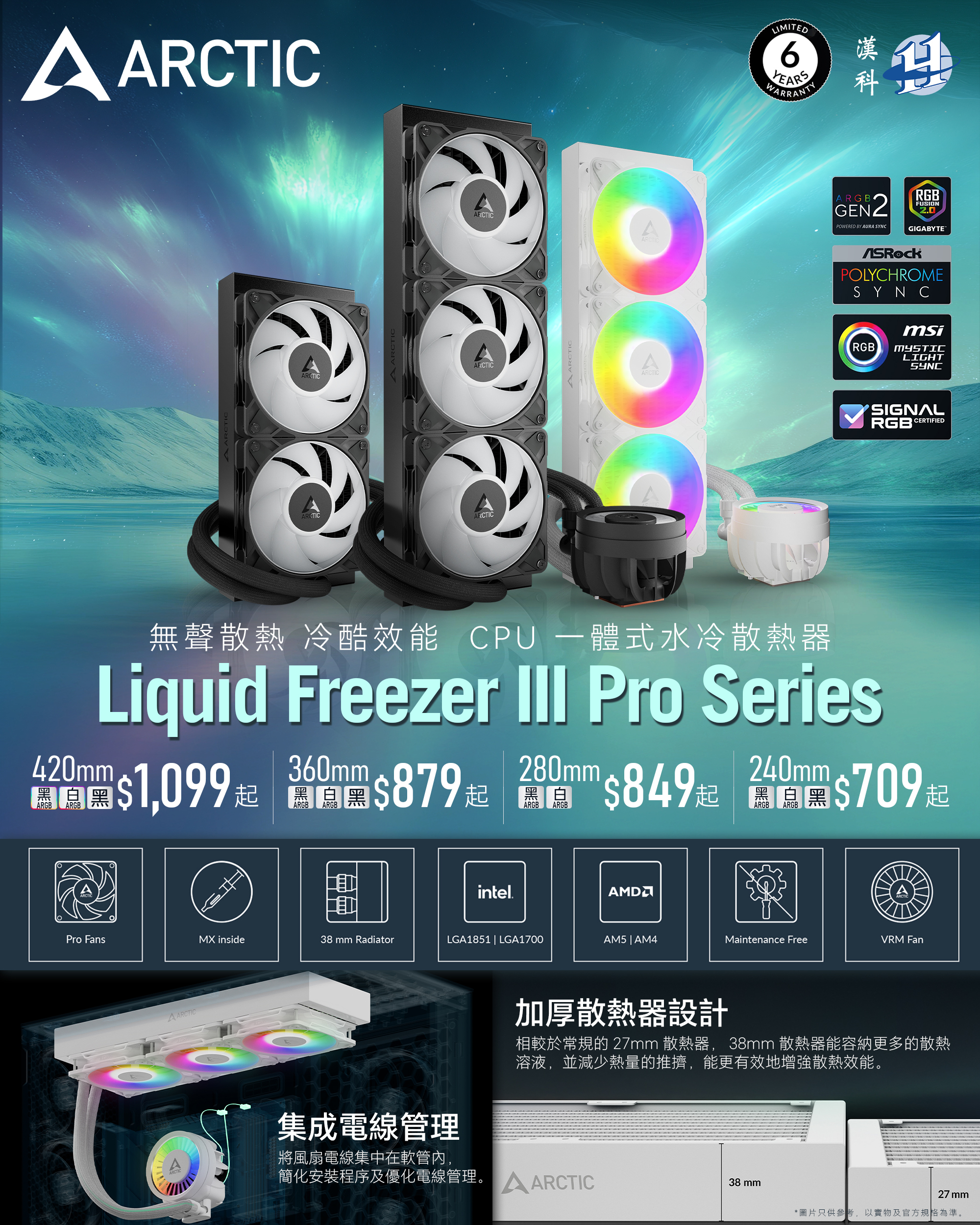 ARCTIC Liquid Freezer III Pro 360