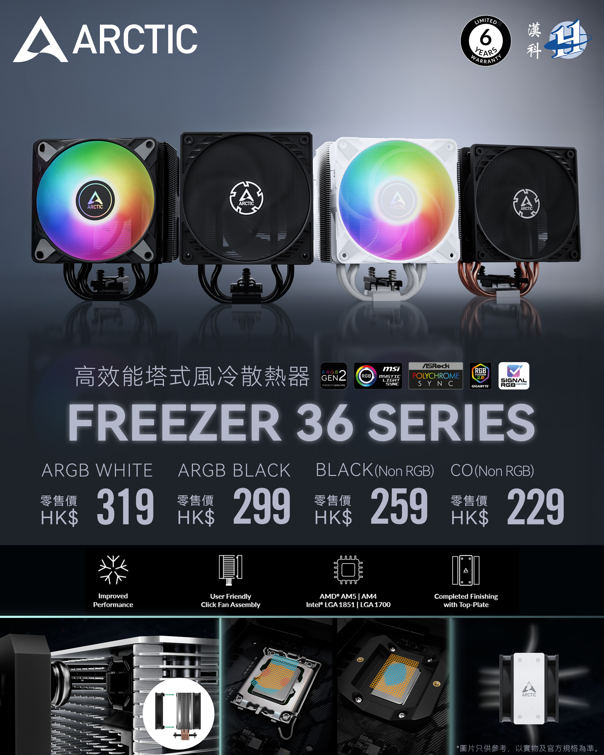 Arctic Freezer 36 Multi Compatible Tower CPU Cooler