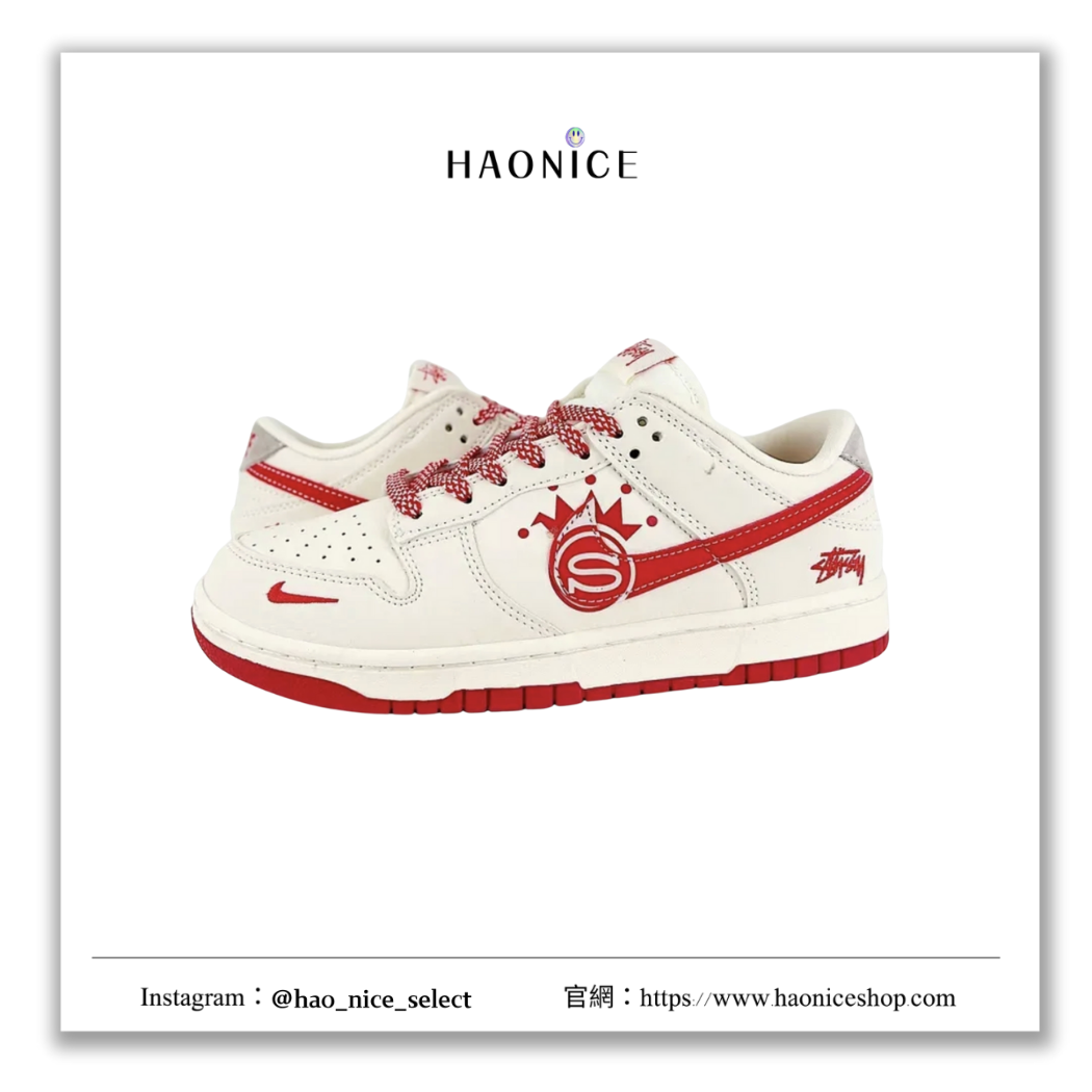 【HAO NICE】 惡作劇訂製款🔥 NIKE SB DUNK LOW x STUSSY 聯名 美國潮牌🇺🇸皇冠跳色低筒休閒鞋 球鞋