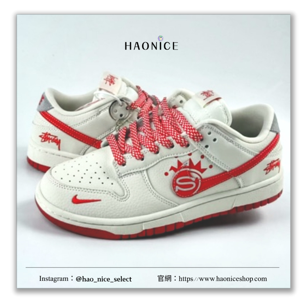 【HAO NICE】 惡作劇訂製款🔥 NIKE SB DUNK LOW x STUSSY 聯名 美國潮牌🇺🇸皇冠跳色低筒休閒鞋 球鞋