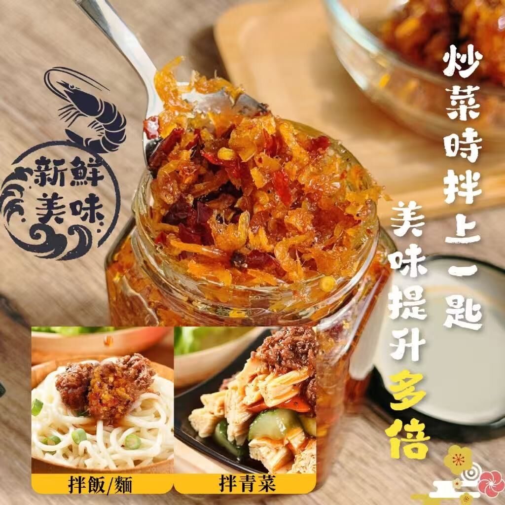 W20534 程豐嚴選飯的真愛 微辛登場 爆香蜜蒜蝦酥190g