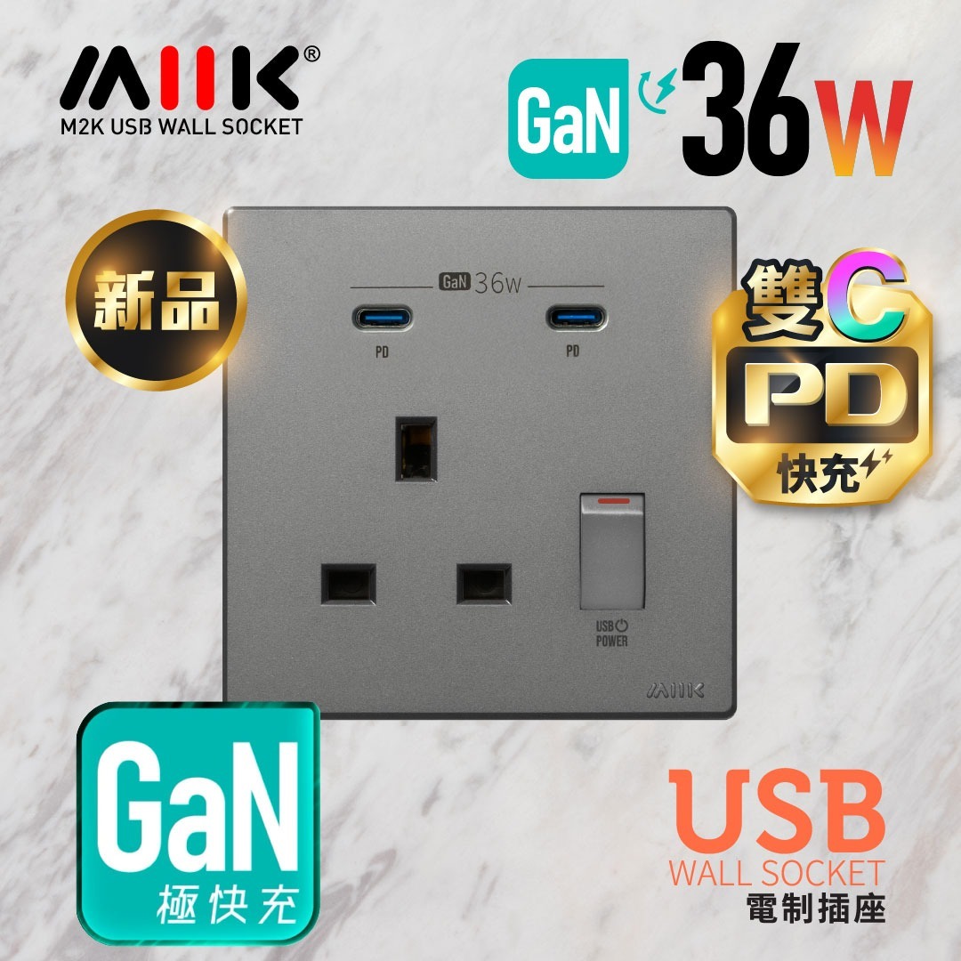 M2K GaN36W 雙Type-C 電制插座 (單蘇) - 灰色