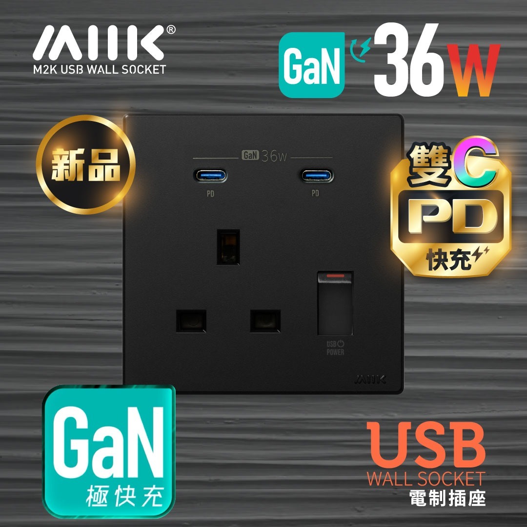 M2K GaN36W 雙Type-C 電制插座 (單蘇) - 黑色