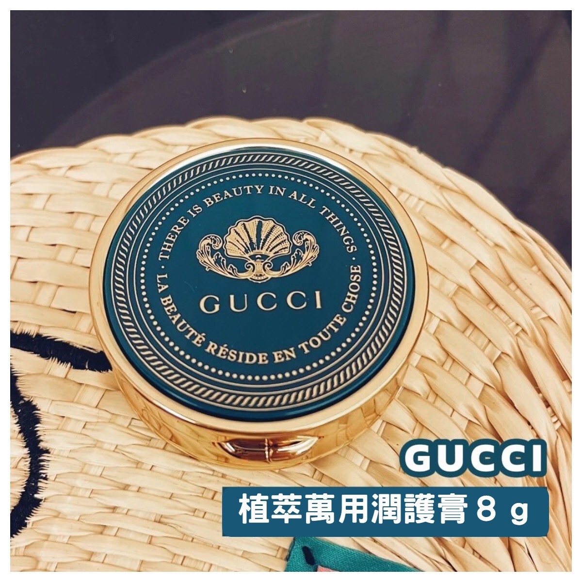 Gucci-multiusebalm