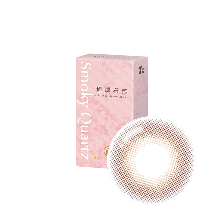 加賀 KAGAGLASSES_葉映彩色月拋_煙燻石英Smoky Quartz_1片裝