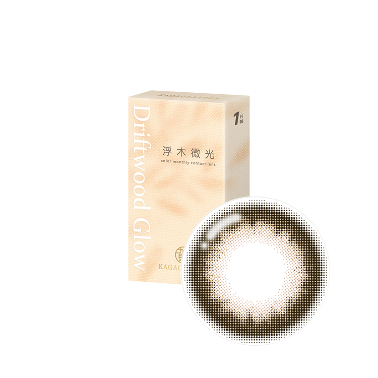 加賀 KAGAGLASSES_葉映彩色月拋_浮木微光Driftwood Glow_1片裝