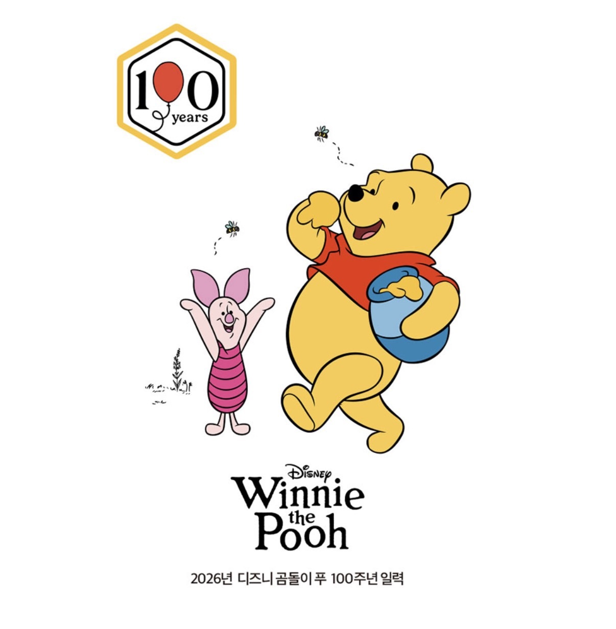 韓國2026維尼365天小可愛桌曆