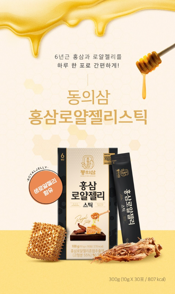 【直播】LL1202402 韓國東醫蔘 紅參蜂王漿濃縮液 (10g x 100條) [買一送一]