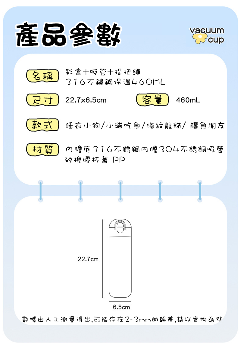 彩盒+吸管+提把繩316不鏽鋼保溫460ML AD4365