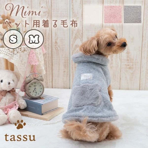 tassu mimi 貓狗用穿著毛毯