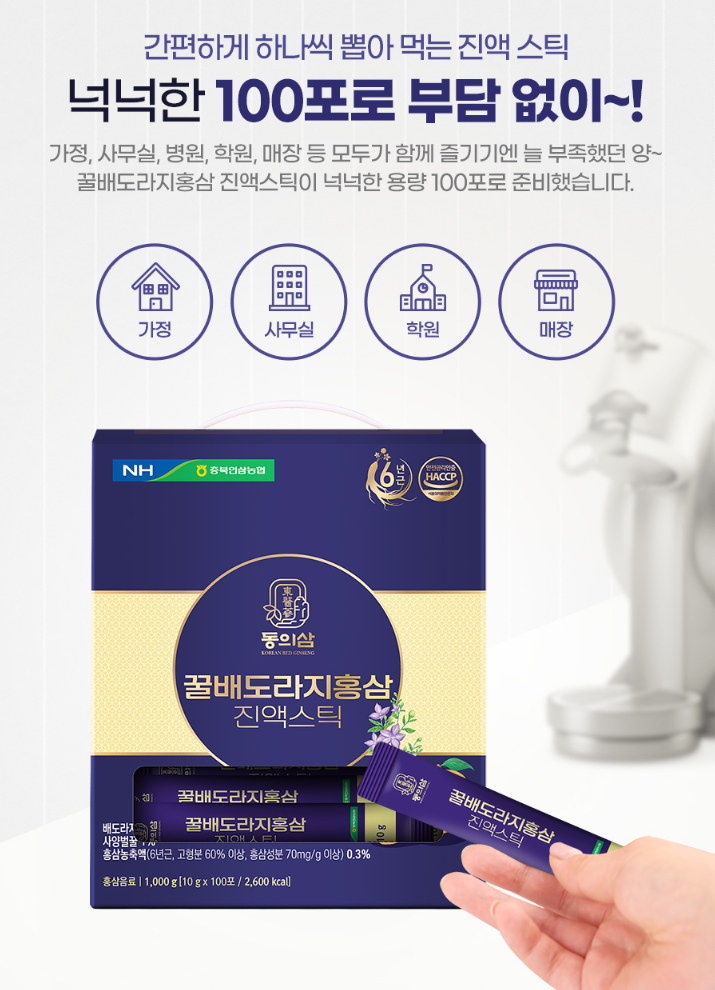 【直播】LL1202403 韓國東醫蔘 蜂蜜桔梗梨子紅參濃縮液 (10g x 100條) [買一送一]