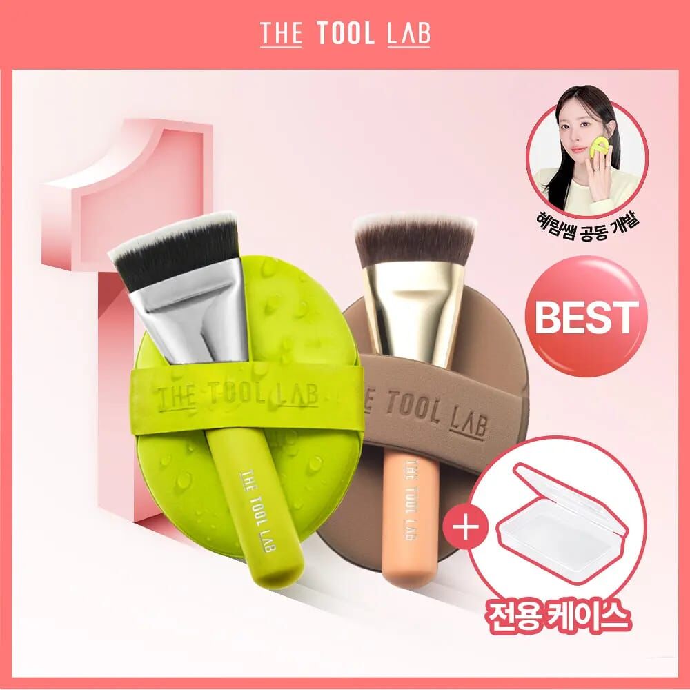 🫒Olive Young - THE TOOL LAB 刷具粉撲組+收納盒