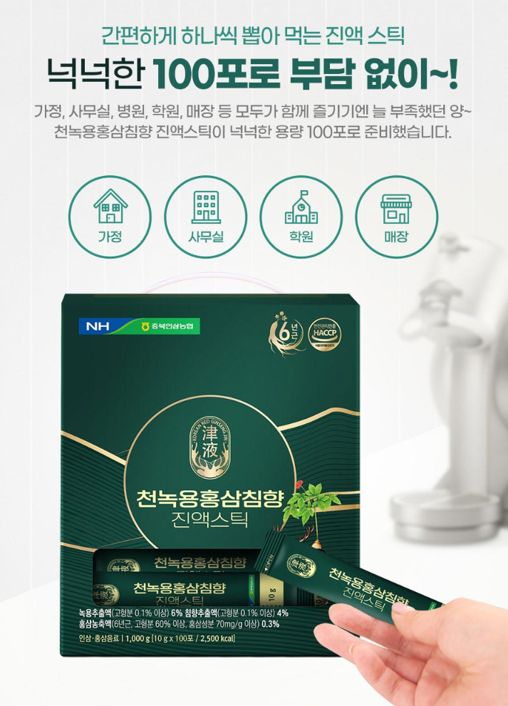 【直播】LL1202404 韓國東醫蔘 鹿茸、紅參益母草濃縮液 (10g x 100條) [買一送一]