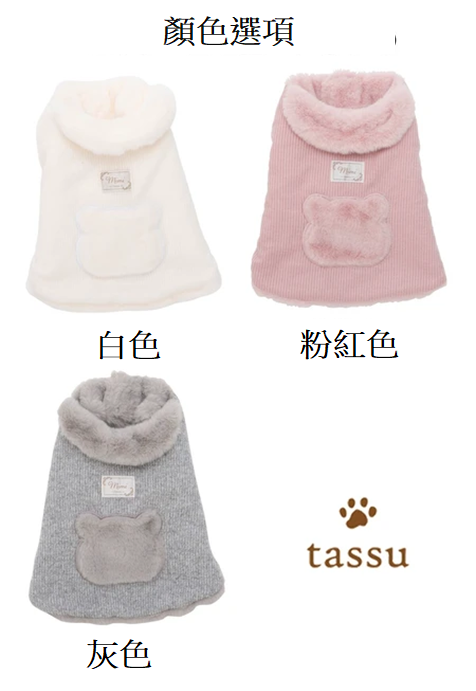 tassu mimi 貓狗用穿著毛毯