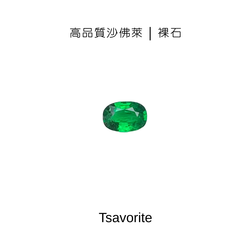 五種綠色寶石(沙佛萊、祖母綠、綠鑽、綠藍寶、綠碧璽)