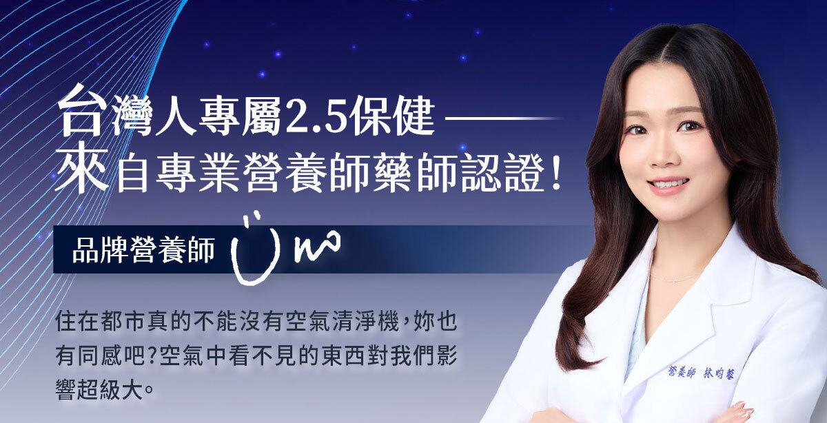 換季不再開空氣清淨機-嚴萃保健-5