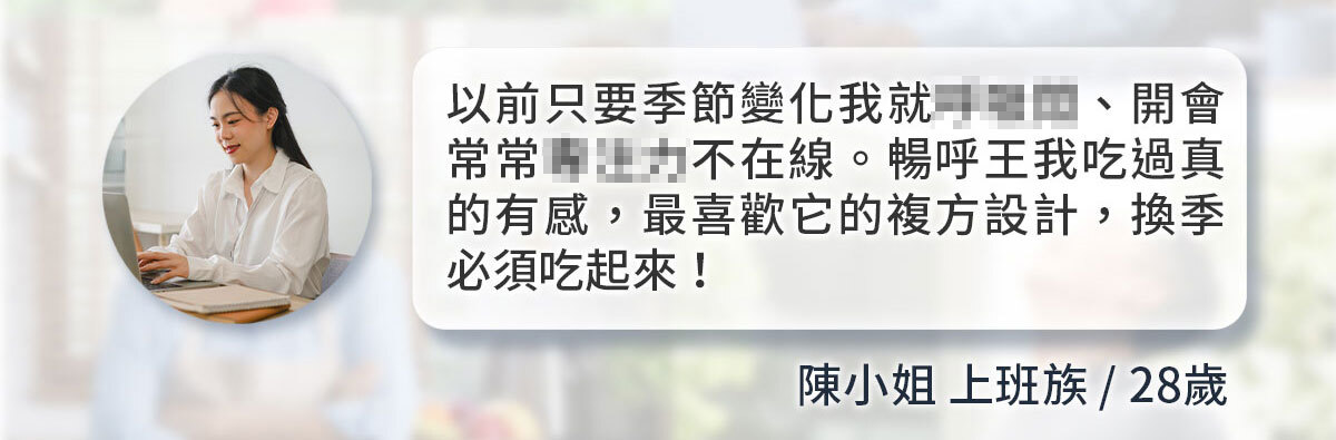 換季不再開空氣清淨機-嚴萃保健-8