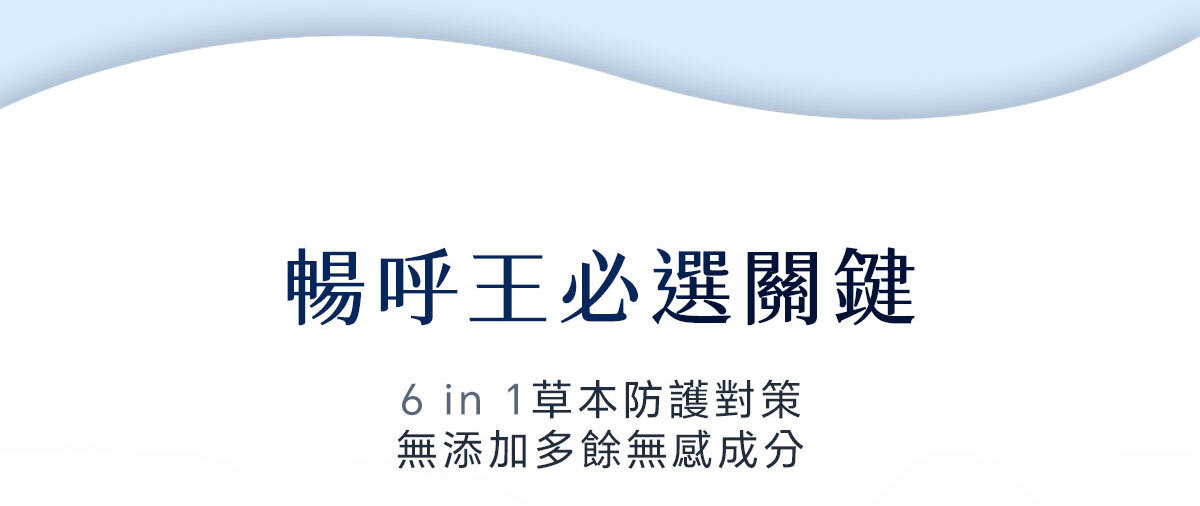 換季不再開空氣清淨機-嚴萃保健-11