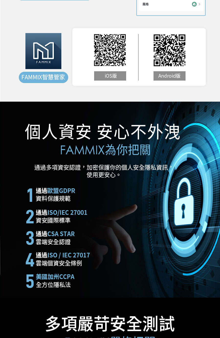 辦公室門鎖,房門鎖,室內門鎖,四合一,智慧指紋,室內電子鎖,SAFER-E3,房間喇叭鎖也能裝換電子鎖,輕鬆安裝電子門鎖,傳統門鎖無痛替換,台灣品牌FAMMIX電子鎖