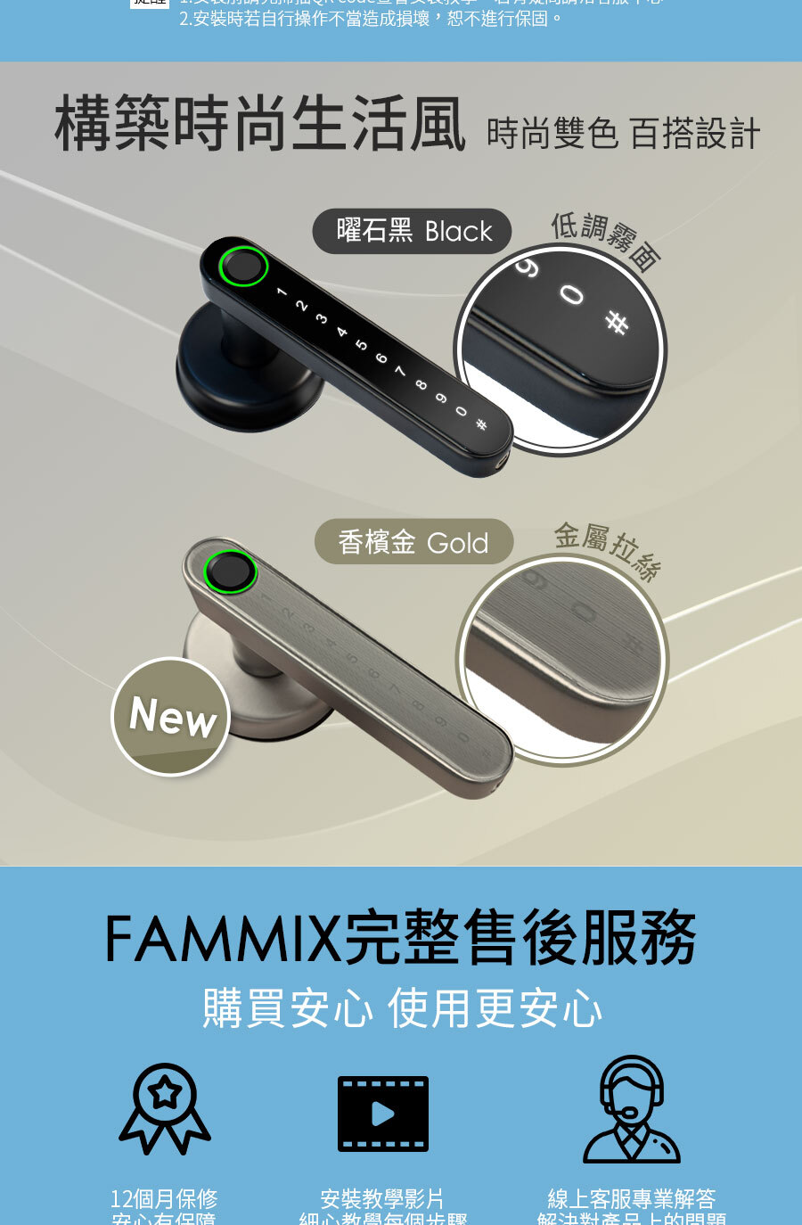 辦公室門鎖,房門鎖,室內門鎖,四合一,智慧指紋,室內電子鎖,SAFER-E3,房間喇叭鎖也能裝換電子鎖,輕鬆安裝電子門鎖,傳統門鎖無痛替換,台灣品牌FAMMIX電子鎖