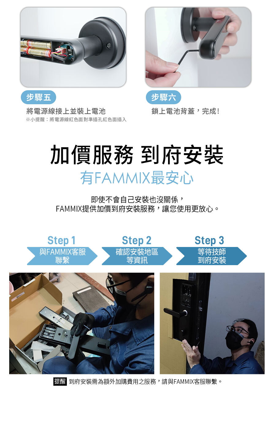 辦公室門鎖,房門鎖,室內門鎖,四合一,智慧指紋,室內電子鎖,SAFER-E3,房間喇叭鎖也能裝換電子鎖,輕鬆安裝電子門鎖,傳統門鎖無痛替換,台灣品牌FAMMIX電子鎖