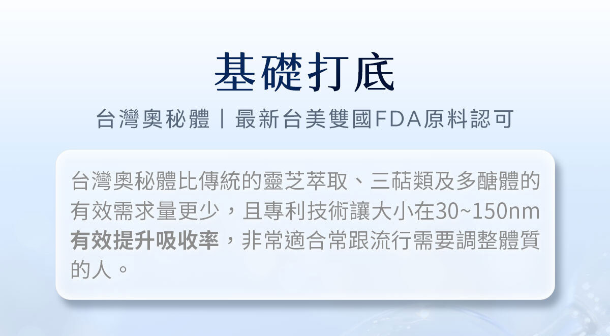 換季不再開空氣清淨機-嚴萃保健-15