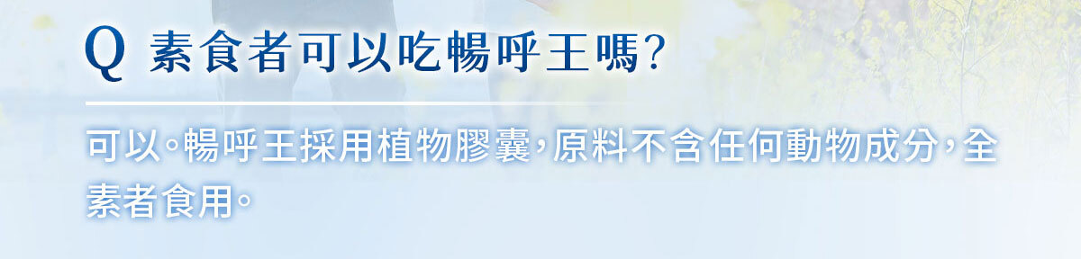 換季不再開空氣清淨機-嚴萃保健-33