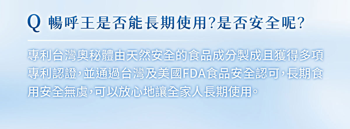 換季不再開空氣清淨機-嚴萃保健-35