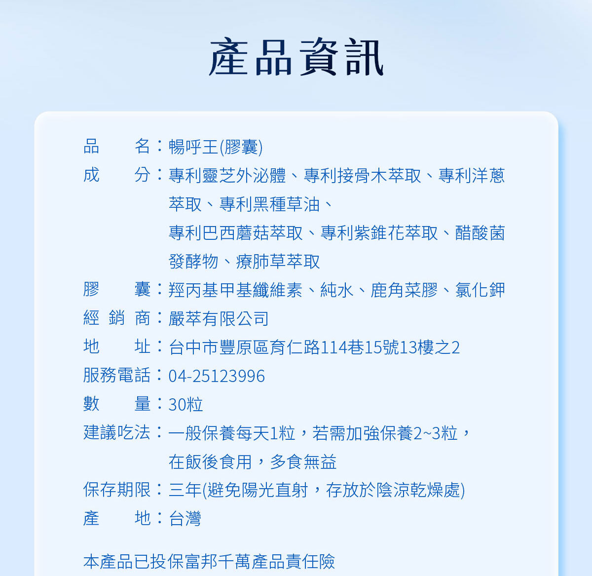 換季不再開空氣清淨機-嚴萃保健-36