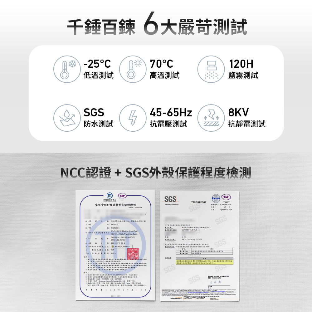 防水十合一,SAFER-F4,FAMMIX,台灣製造,MIT,防水門鎖,電子鎖,智慧鎖,智慧門鎖,AIoT,戶外門鎖,門鎖推薦,大門鎖,十合一