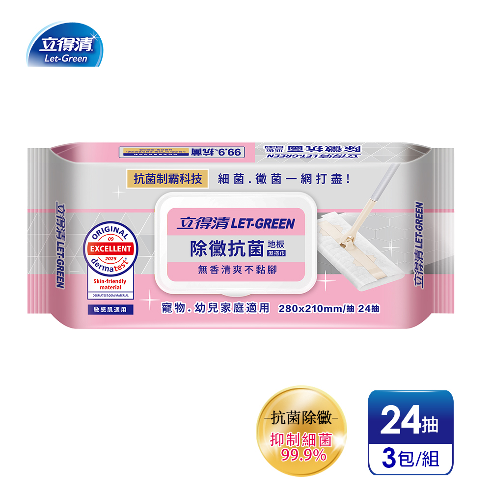 【立得清】除黴抗菌地板濕拖巾(24抽x3包)
