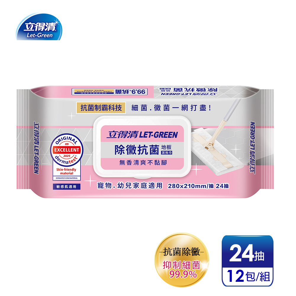 【立得清】除黴抗菌地板濕拖巾(24抽x12包)