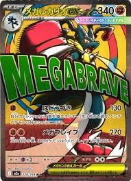 【M2a 228／193 MA】メガルカリオex